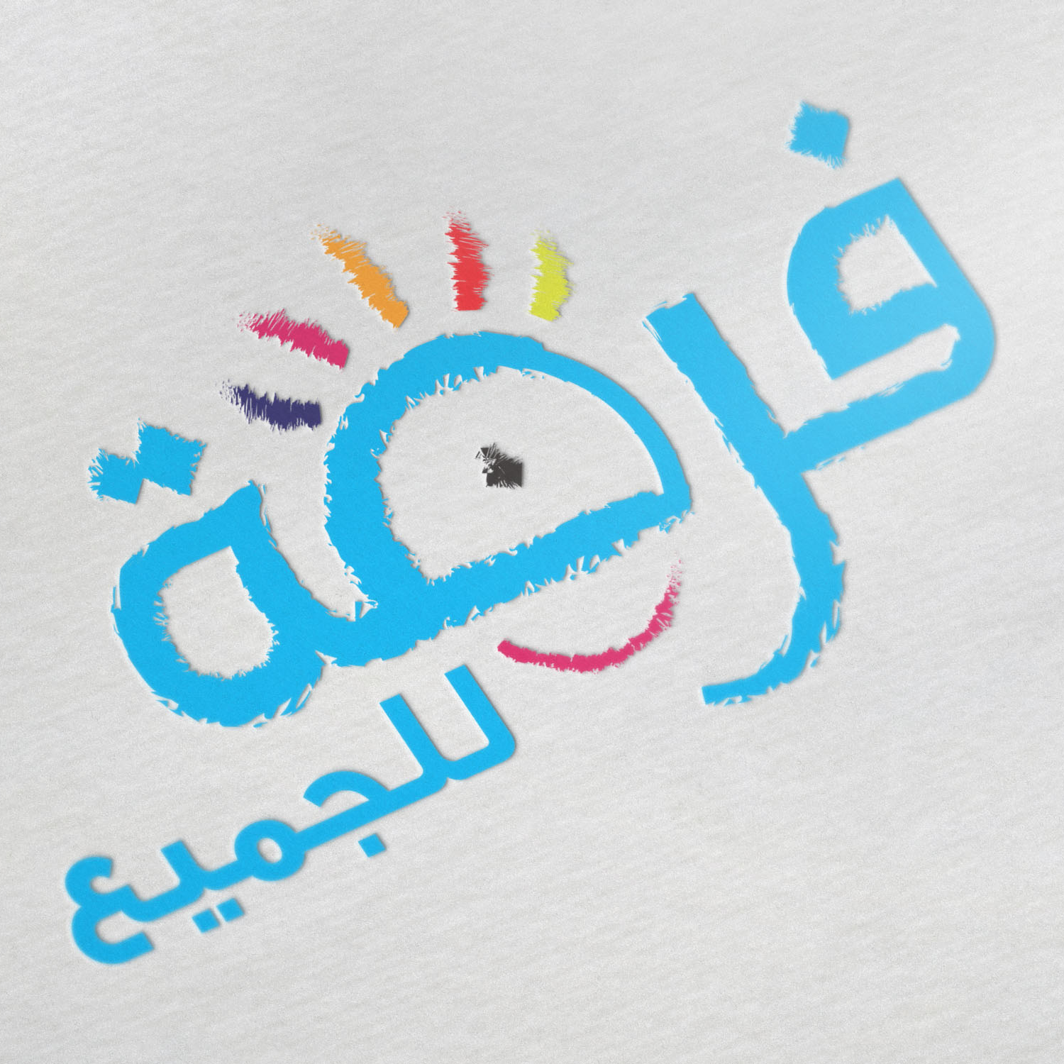 Logo version arabe